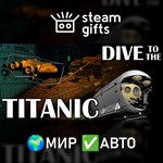 *Dive to the Titanic*МИР*АВТО