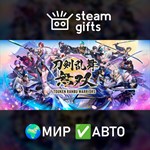 *Touken Ranbu Warriors*МИР*АВТО