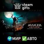 *NINJA GAIDEN: Master Collection*МИР*АВТО