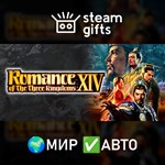 *ROMANCE OF THE THREE KINGDOMS XIV*МИР*АВТО