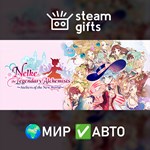 *Nelke & the Legendary Alchemists ~AotNW~*МИР*АВТО