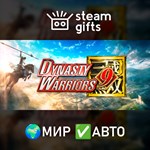 *DYNASTY WARRIORS 9 Special Scenario Edition*МИР*АВТО