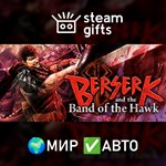 *BERSERK and the Band of the Hawk*МИР*АВТО
