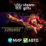 *NOBUNAGA´S AMBITION Sphere of Influence*МИР*АВТО