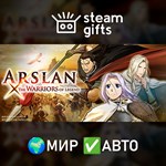 *ARSLAN: THE WARRIORS OF LEGEND*МИР*АВТО