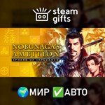 *NOBUNAGA´S AMBITION: Sphere of Influence*МИР*АВТО
