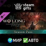 *DLC Wo Long: Fallen Dynasty Season Pass*МИР*АВТО