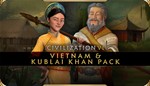 🎁DLC Civilization VI Vietnam & Kublai Khan🌍МИР✅АВТО