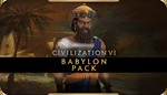 🎁DLC Civilization VI - Babylon Pack🌍МИР✅АВТО