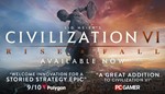 🎁DLC Civilization VI: Rise and Fall🌍МИР✅АВТО