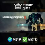 *MechWarrior 5: Mercenaries*МИР*АВТО