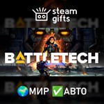 *BATTLETECH Digital Deluxe Edition*МИР*АВТО