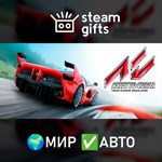 *DLC Assetto Corsa Porsche Season Pass*МИР*АВТО