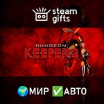 *Dungeon Keeper 2*МИР*АВТО
