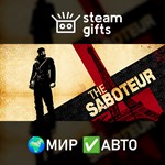 *The Saboteur*МИР*АВТО