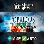 *Populous: The Beginning*МИР*АВТО
