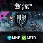 *DLC Frostpunk: On The Edge*МИР*АВТО