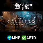 *The Callisto Protocol Deluxe Edition*МИР*АВТО