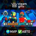 *Border Bots VR*МИР*АВТО
