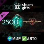 *DLC 2500 кристаллов Разлома*МИР*АВТО