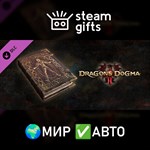 *DLC Dragon´s dogma 2 Искусство преображения*МИР*АВТО