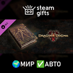 *DLC Dragon´s dogma 2 Искусство преображения*МИР*АВТО
