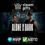 *Alone in the Dark*МИР*АВТО