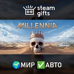 *Millennia*МИР*АВТО