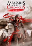 🎁Assassin&acute;s Creed Chronicles - China🌍МИР✅АВТО - irongamers.ru