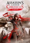 *Assassin´s Creed Chronicles - China*МИР*АВТО