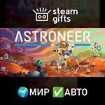 *ASTRONEER*МИР*АВТО