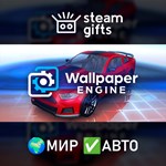*Wallpaper Engine*МИР*АВТО