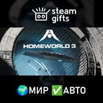 *Homeworld 3*МИР*АВТО