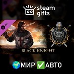 *DLC Reign of Guilds - Black Knight*МИР*АВТО