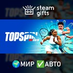 *TopSpin 2K25 Grand Slam*МИР*АВТО