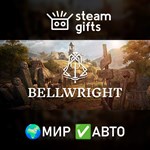 *Bellwright*МИР*АВТО
