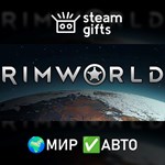 *RimWorld*МИР*АВТО