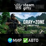 *Gray Zone Warfare*МИР*АВТО