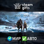 *God of War Ragnarok*МИР*АВТО
