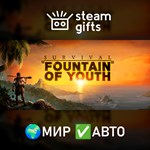 *Survival: Fountain of Youth*МИР*АВТО