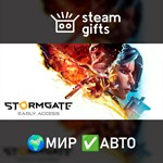 *Stormgate: Early Access Pack*МИР*АВТО