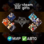 *KINGDOM HEARTS INTEGRUM MASTERPIECE*МИР*АВТО