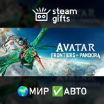 *Avatar: Frontiers of Pandora*МИР*АВТО