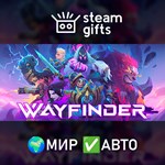 *Wayfinder*МИР*АВТО