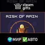 *Risk of Rain*МИР*АВТО