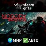 *Nobody Wants to Die and Soundtrack*МИР*АВТО