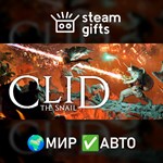 *Clid the Snail*МИР*АВТО
