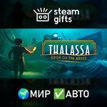 *Thalassa: Edge of the Abyss*МИР*АВТО