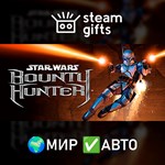 *STAR WARS: Bounty Hunter*МИР*АВТО