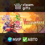 *Visions of Mana*МИР*АВТО